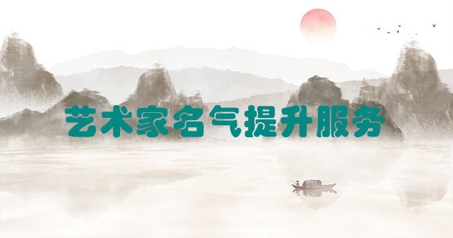 长海-艺术商盟为书画家提供全方位的网络媒体推广服务