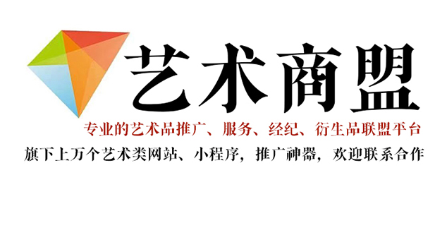长海-书画家在网络媒体中获得更多曝光的机会：艺术商盟的推广策略