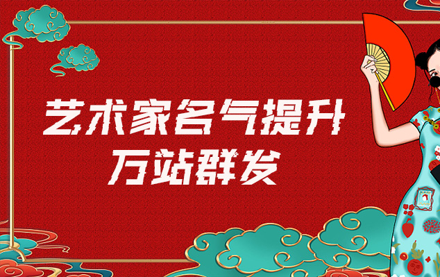 长海-哪些网站为艺术家提供了最佳的销售和推广机会？